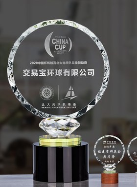 大气新款高档水晶销售冠军奖杯高端定制定M做制作创意颁奖优秀员
