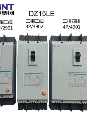 DZ15LE-100/4o90漏电保护器 100A 40A 63A塑壳空气开关带漏电