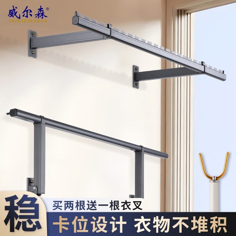 侧装晾衣杆阳台侧墙晾衣架家用y墙上固定L壁挂折叠单杆简易晾衣神