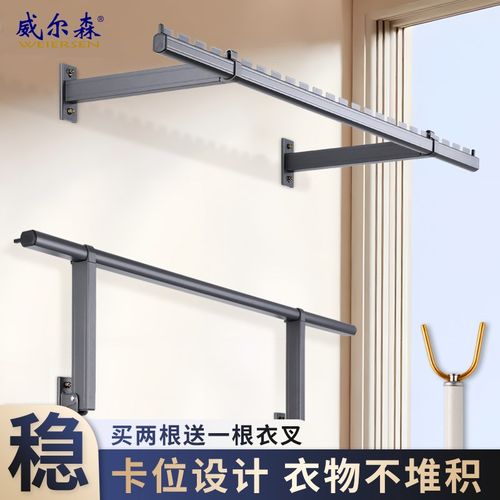 侧装晾衣杆阳台侧墙晾衣架家用y墙上固定L壁挂折叠单杆简易晾衣神