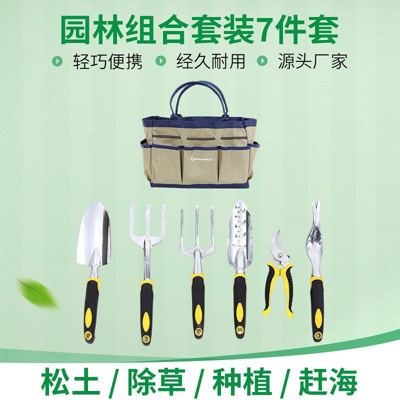 园艺工具a修枝剪刀种植套装五金工具园林铁铲耙子现货用品,鲜花速递/花卉仿真/绿植园艺,园艺用品套装,淘宝优惠券,粉丝福利购,淘宝优惠卷