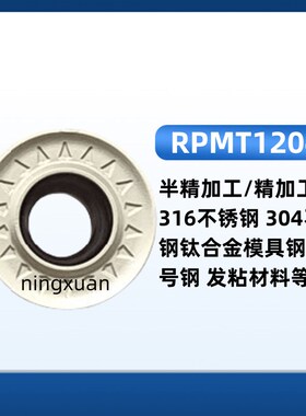 钛合金不锈钢铣刀片APMT1604/1135铣刀D粒R5R6圆刀粒RPMT10T3/120