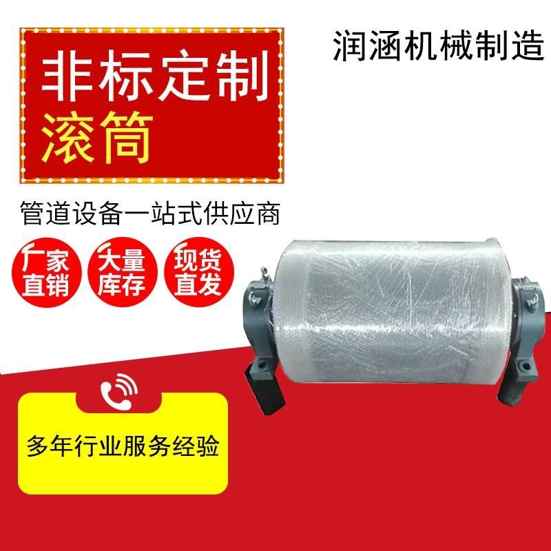 包胶排渣滚筒 g75型皮带机尾部滚筒 矿山重型传动滚筒导向改向滚,机械设备,其他机械设备,淘宝优惠券,粉丝福利购,淘宝优惠卷