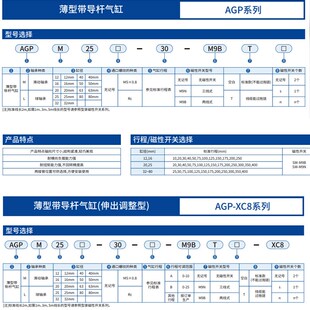 新款MAXAIR气缸AGPL/AGPM12/16/32/6D3-80-100-20-25-50-30-40现