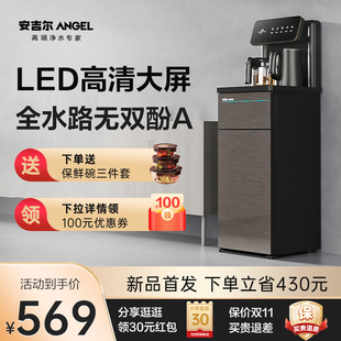 茶吧机家用全N自动智能水桶下置饮水 安吉尔2023新款 热销新品