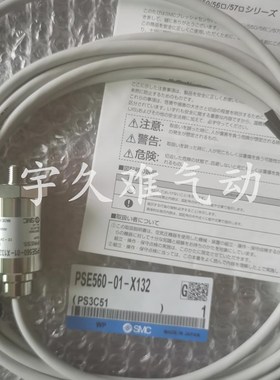 新款开关PSE560-02-28 qPSE560-01-X132 PSE560-01 PSE530-包邮