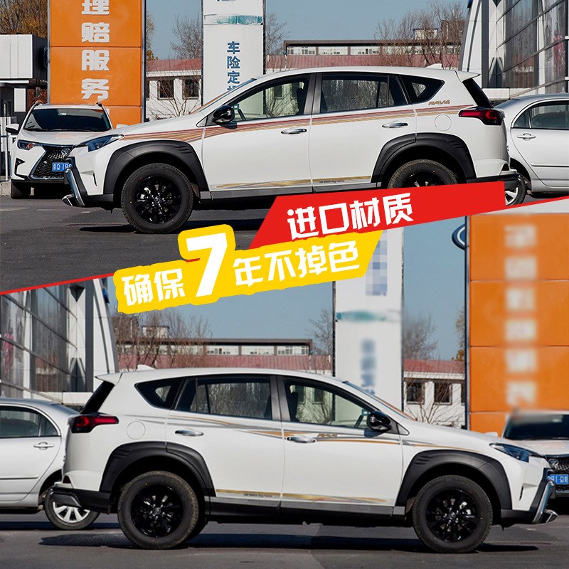 适用于2019款丰田RAV4荣放车贴创意装饰车身拉R花彩条个性改装贴