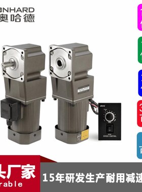 25W200W直角l调速刹车齿轮减速马达RC中空轴RT中实轴转角减速电机