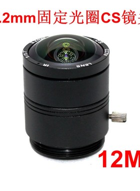 1200万d像素4K超清3.2mm固定光圈CS高清镜头 12MP安防监控器材配
