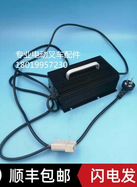 中力达西林诺力电动搬运托盘堆高叉车外置E充电器充电机MSCH24V10