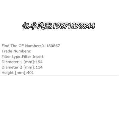 01180867 P778994 C20500 931z04E AF26395 2914930800空气滤清格