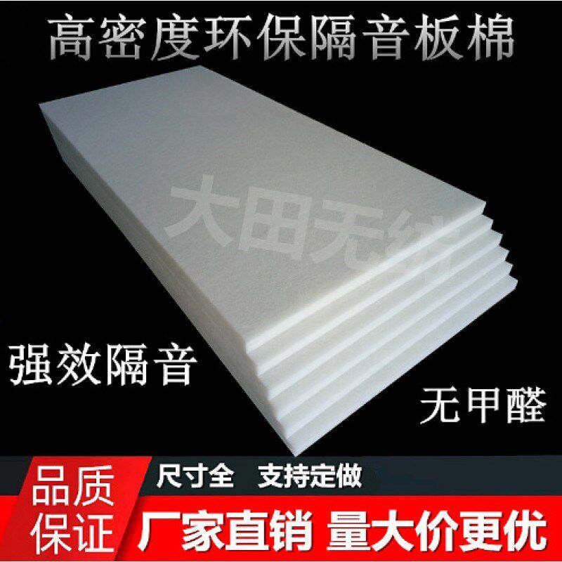 聚酯纤维隔音棉墙体龙骨填s充材料吸音棉环保吊顶隔音材料10CM5cm
