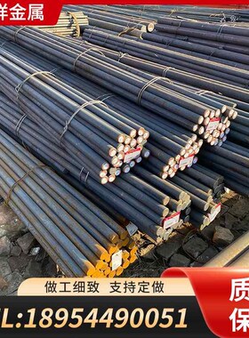 45号圆钢q34h5圆钢棒20#圆钢棒40cr实心圆棒42crmo零切割调质淬火