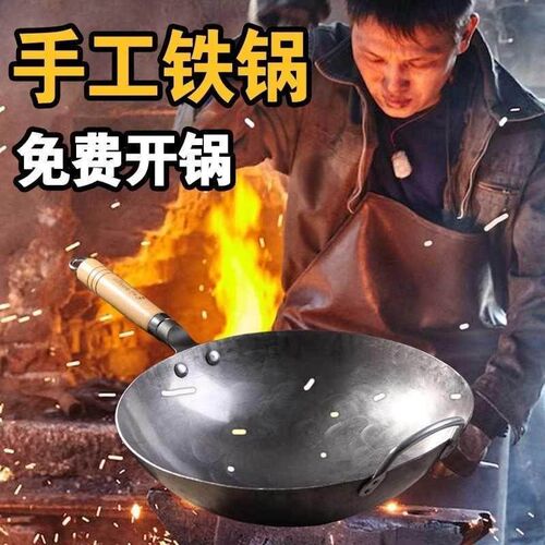 。纯手工锻打铁匠匠人商丘章丘铁锅张F丘漳州家用丘章邱老式山东