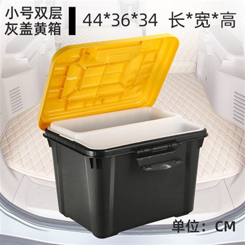40升车载收纳箱后备箱储物箱车用大尾箱M户外可储水凳子整理箱