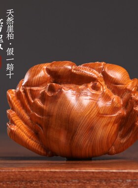 天然太行崖柏木可爱螃蟹八方w来财文玩手把件家居装饰品工艺品摆