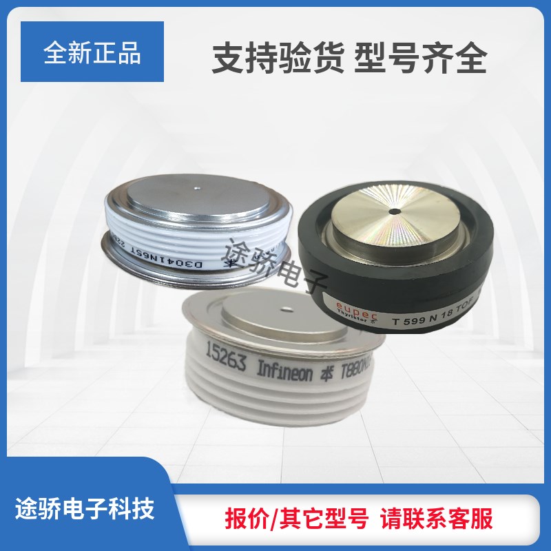 晶闸管T1078F04TOF/T1101S28TFOF/T1101S30TOFF现货直发
