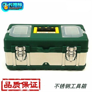 艾镁不锈钢工具箱焊具焊炬箱子盒子五金G17寸工具盒工程级塑料收