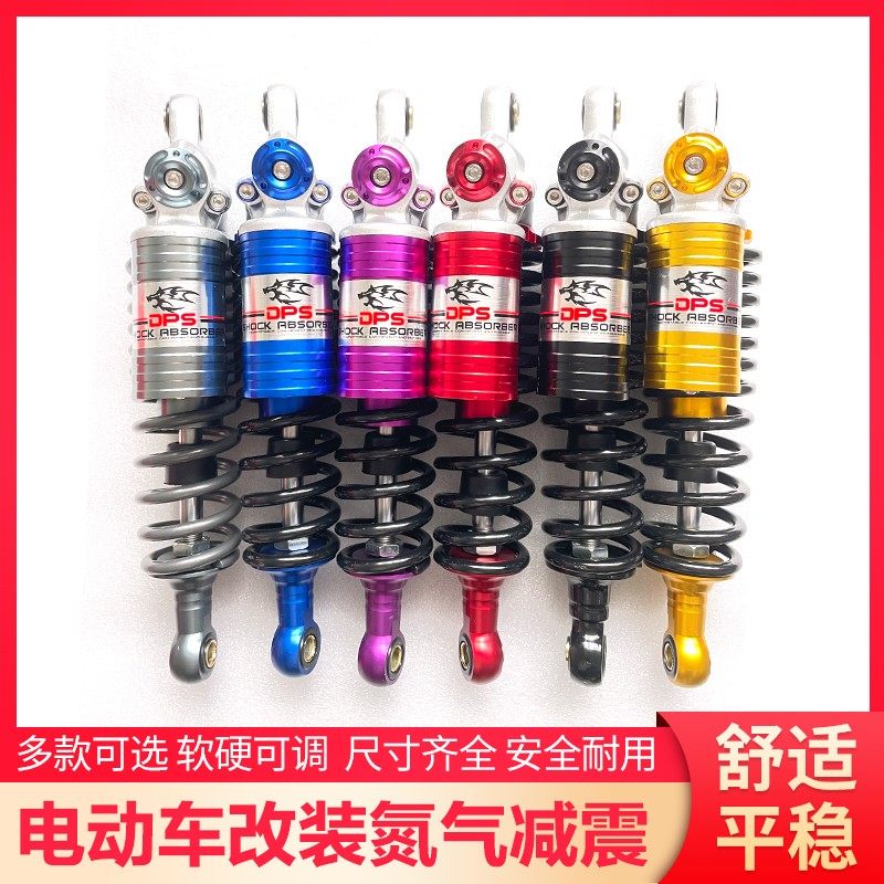 改装小牛电动车后减震龟q王009液压带阻尼超软避震器鬼火战速气囊