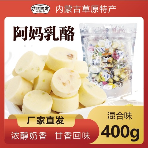 独立包装乳酪巧牧阿妈