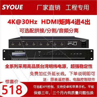 超高清4K60hdmi2.0矩阵4进4出 8/9/12/16/24可选音频分离拼接分割