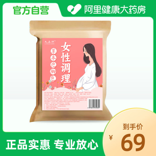 北半球草本泡脚包30g×30包/