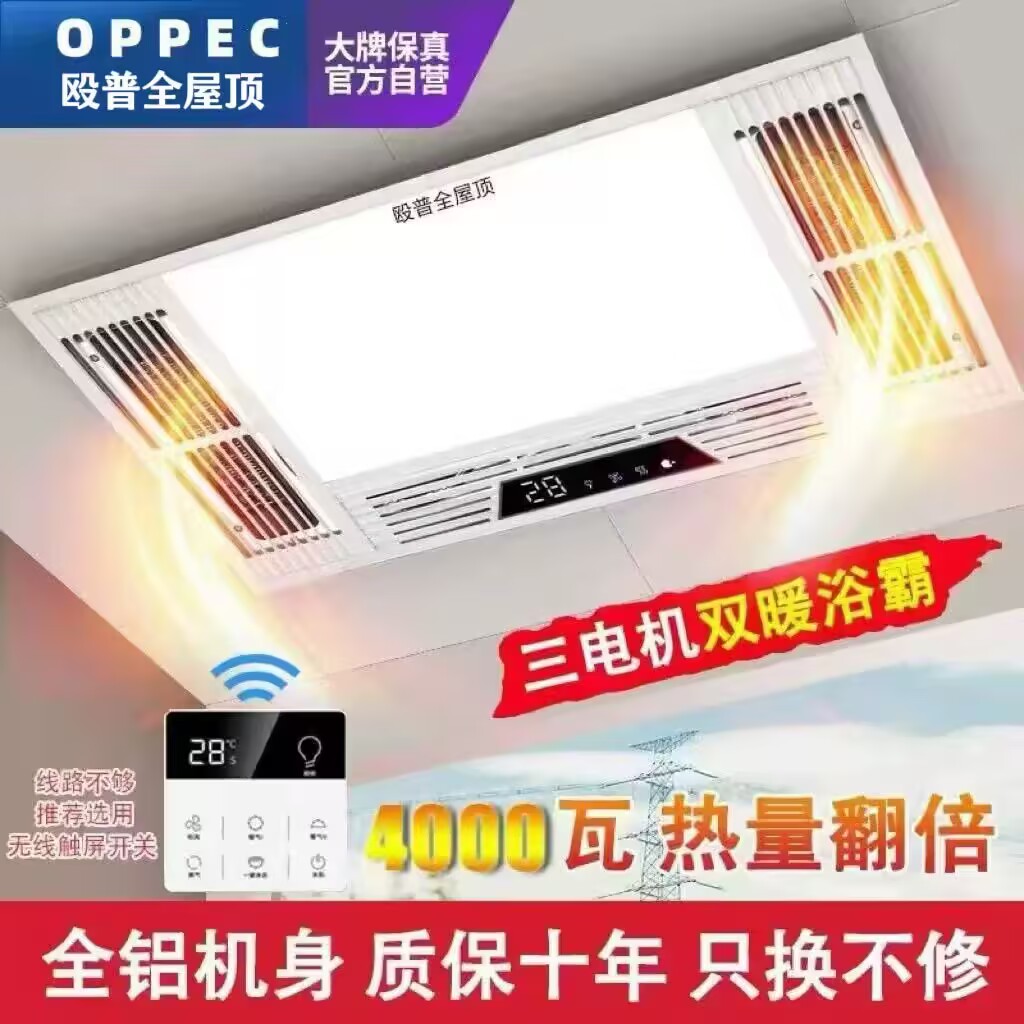 殴普风暖浴霸LED照明排气扇集成吊顶卫生间五合一体多功能暖风机