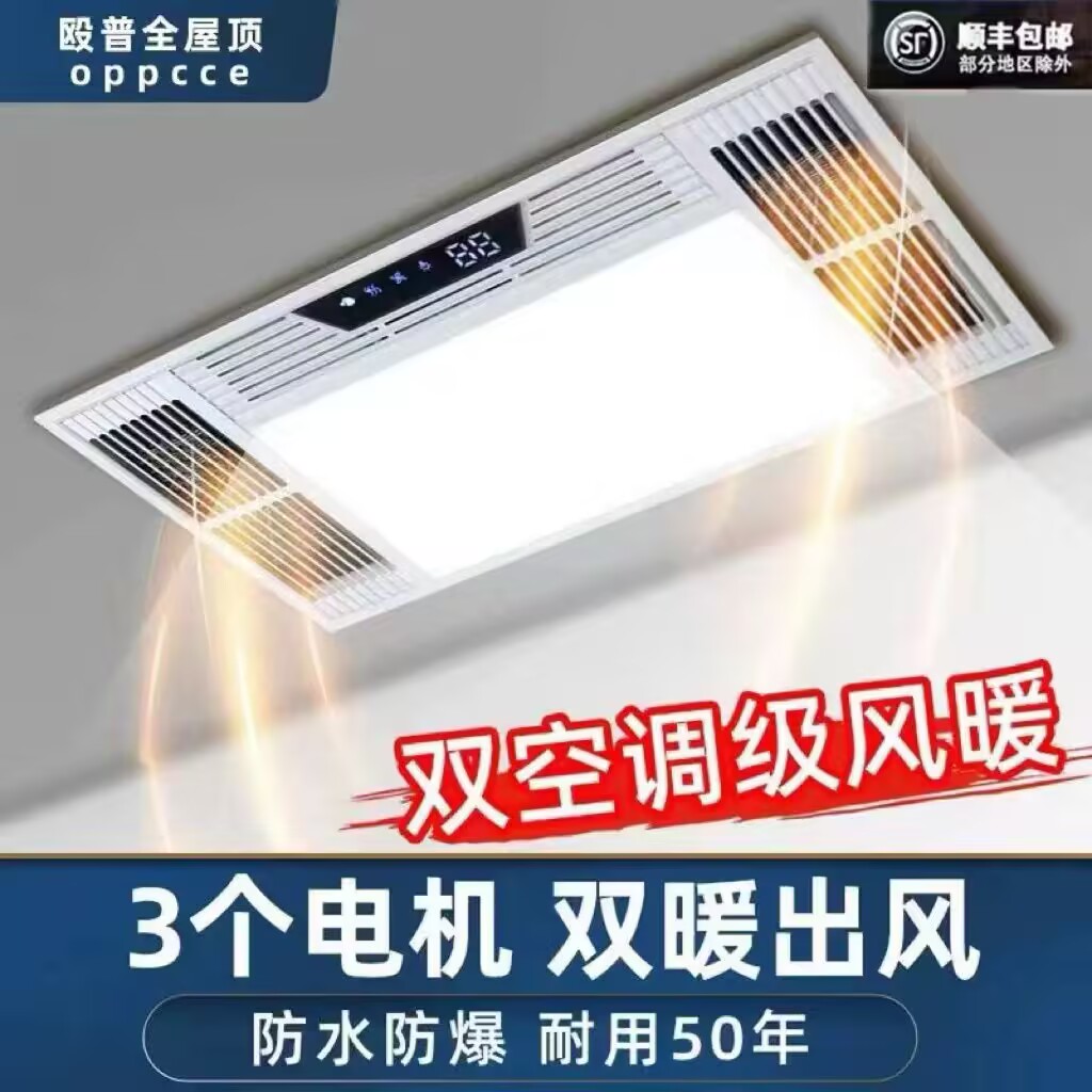 殴普风暖浴霸LED照明排气扇集成吊顶卫生间五合一体多功能暖风机