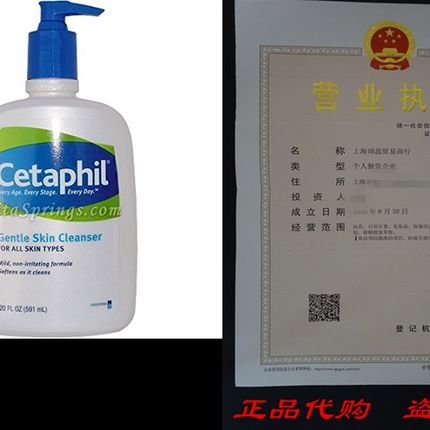 推荐Cetaphil Gentle Skin Cleanser - 20 oz (Bonus Size)