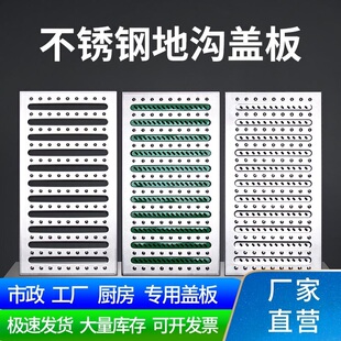 网红现货304不锈钢排水盖板雨水篦子庭院装 饰盖板下水道口盖长方