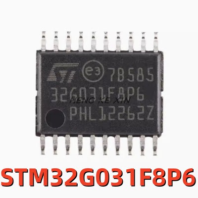 原装正品 STM32G031F8P6 贴片TSSOP-20 ARM 32位微控制器-MCU芯片