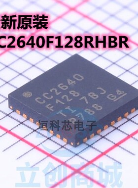 全新原装 CC2640F128RHBR 丝印CC2640F128 QFN32 射频微控制器IC
