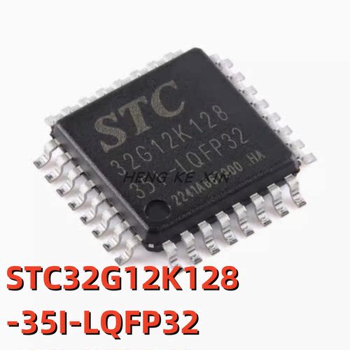 全新原装 STC32G12K128-35I-LQFP32 贴片 32位8051内核单片机芯片
