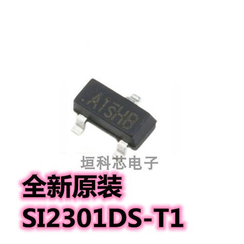SI2301DS-T1-E3MOS场效应管原装