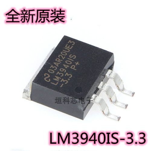 LM3940IS-3.3线性稳压器全新原装