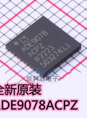 全新原装正品 ADE9078ACPZ ADE9078 LFCSP40 模拟前端芯片现货