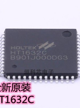 全新原装正品 HT1632C 贴片LQFP52 LED显示点阵驱动芯片IC 现货
