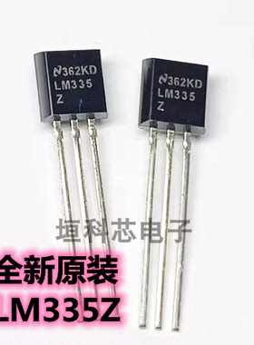 全新原装现货 LM335Z 直插TO-92 精密温度传感器三极管 可直拍