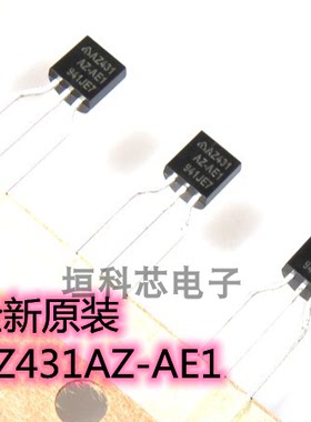 AZ431AZ-AE1 TL431AZ 全新原装进口 直插编带BCD TO-92稳压三极管