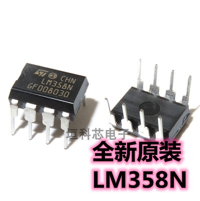 LM358N运算放大器芯片全新原装