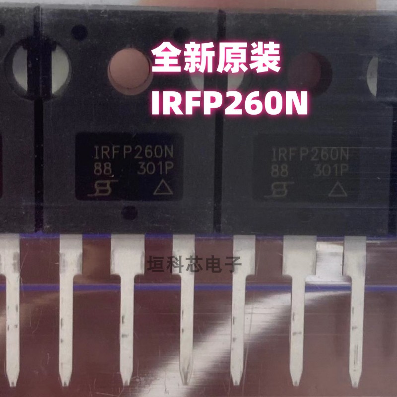 IRFP260NPBF场效应管全新原装