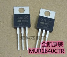 MUR1640CTR共阳/MUR1640CT共阴 快恢复16A 400V配对管 直插TO-220