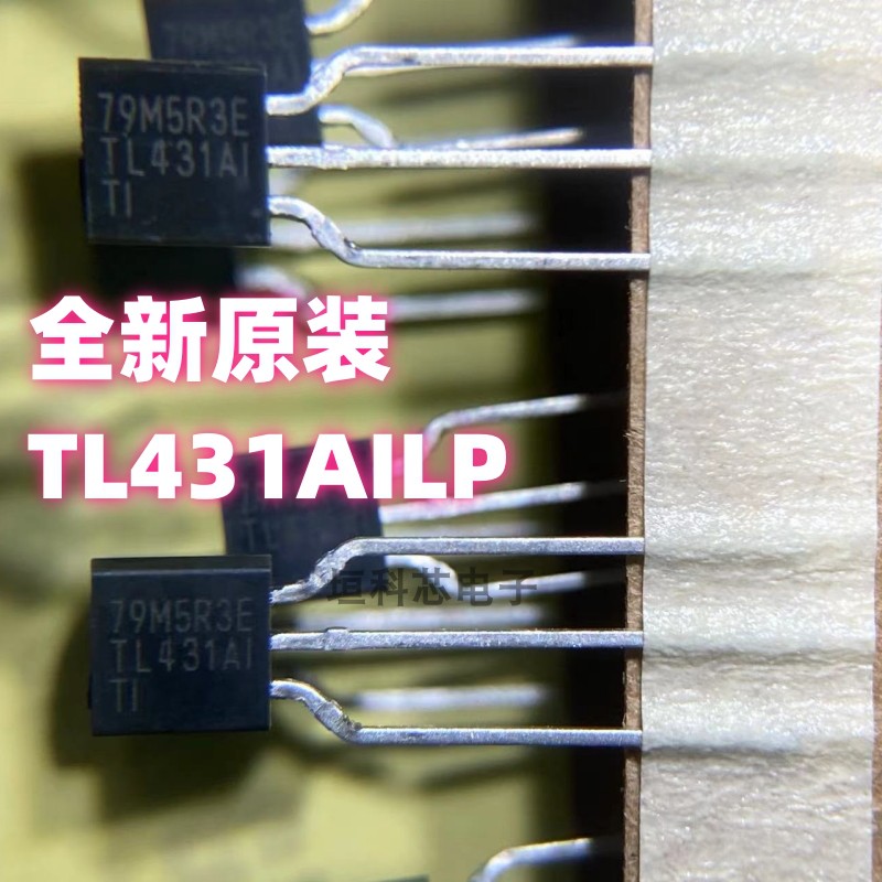 TL431AILP电压基准三极管原装