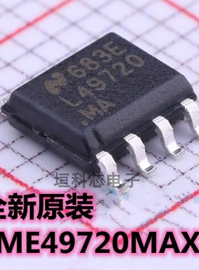 全新原装 LME49720MAX LME49720MA 音频双运算放大器IC 贴片SOP-8