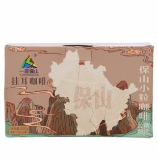 【一座保山】云南咖啡豆意式深度烘焙阿拉比卡咖啡豆挂耳咖啡200g