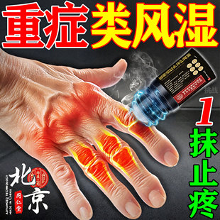 专治类风湿性关节炎痛风祛风除湿特类风湿关节炎效手指变形肿大药