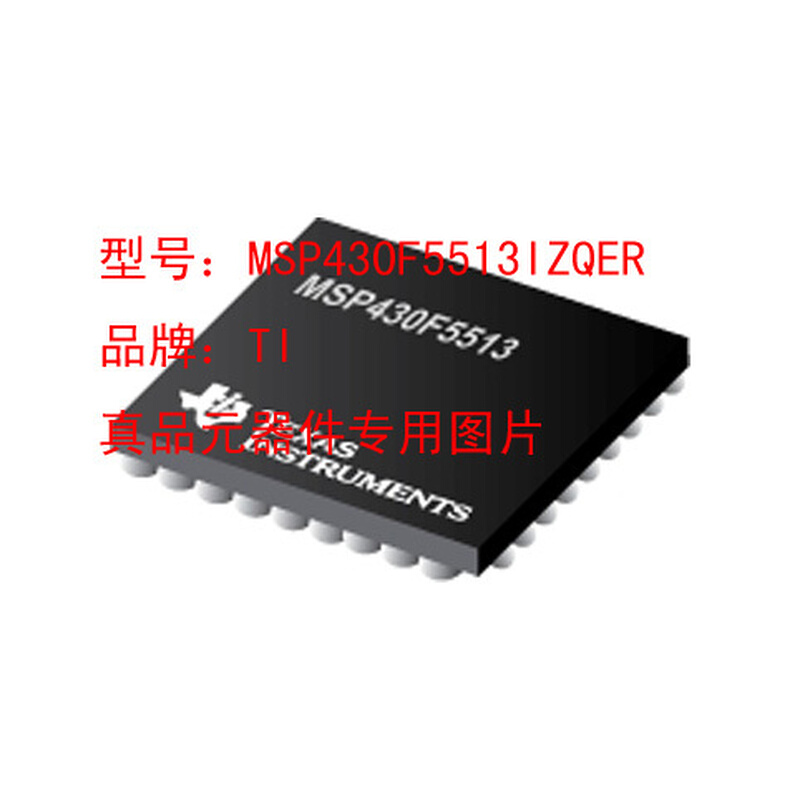 MSP430F5513IZQER微处理器 TI BGA-80全新原装【询价为准】