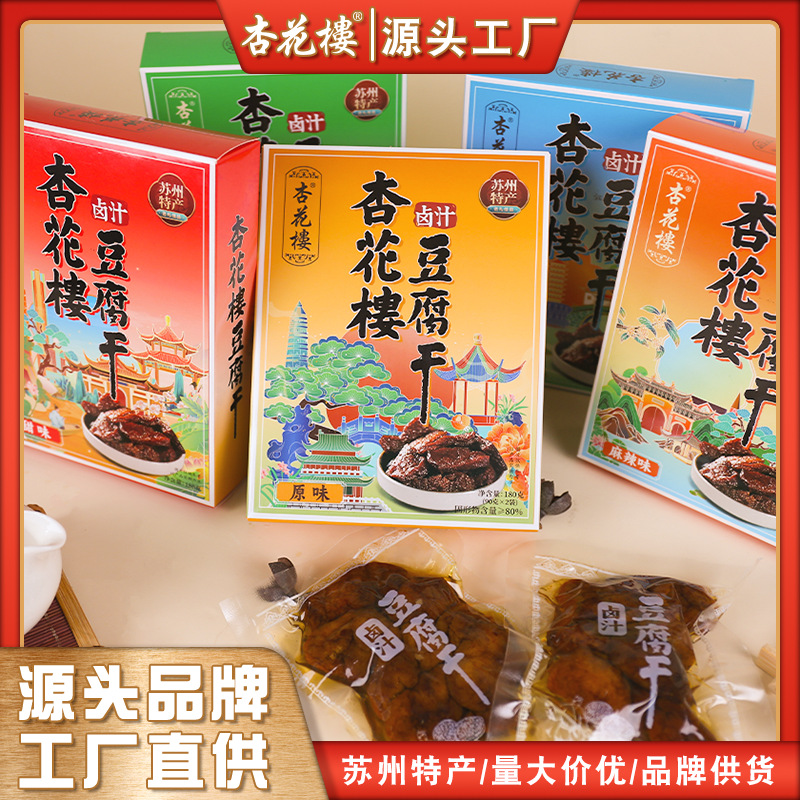 杏花楼卤汁豆腐干苏州特产休闲食品零食小吃素五香豆干盒装180克