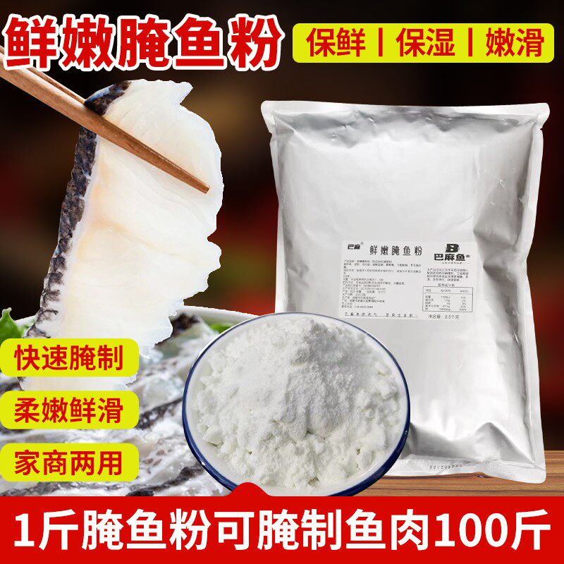 巴麻鲜嫩腌鱼粉嫩鱼粉嫩肉粉嫩牛肉粉嫩猪肉粉嫩牛肉粉嫩猪肉粉嫩