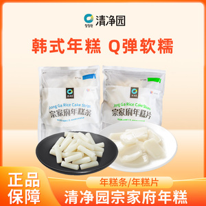 清净园宗家府年糕片年糕条韩式炒年糕韩式料理火锅年糕米片不含酱